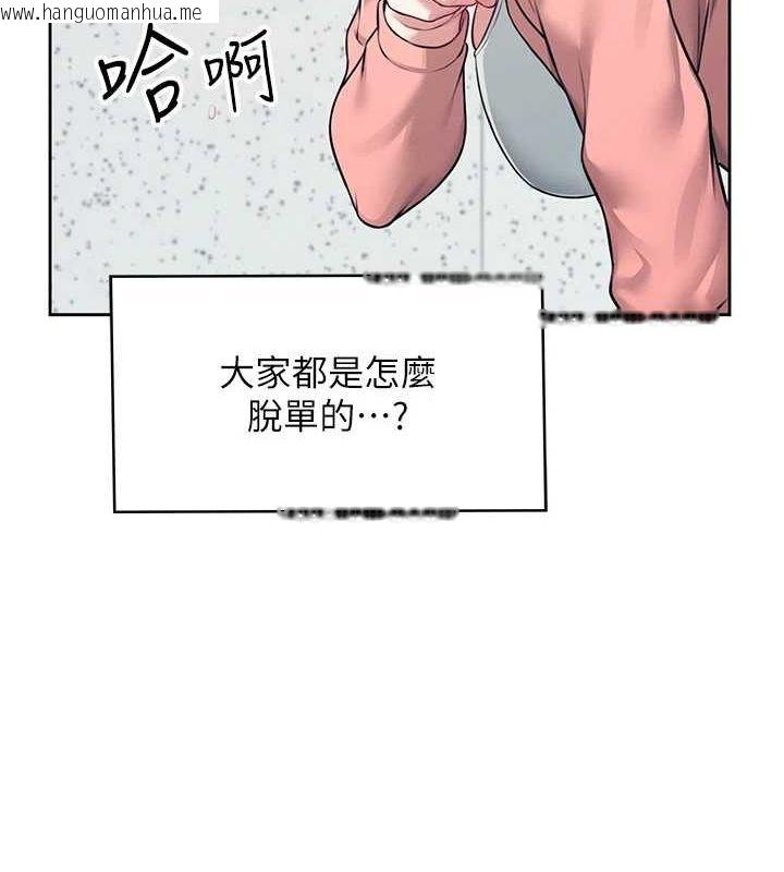 韩国漫画飞机杯女神连线中韩漫_飞机杯女神连线中-第7话-敏感到流水的鲍鲍在线免费阅读-韩国漫画-第40张图片