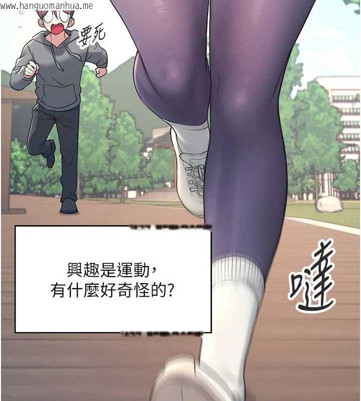 韩国漫画飞机杯女神连线中韩漫_飞机杯女神连线中-第7话-敏感到流水的鲍鲍在线免费阅读-韩国漫画-第17张图片