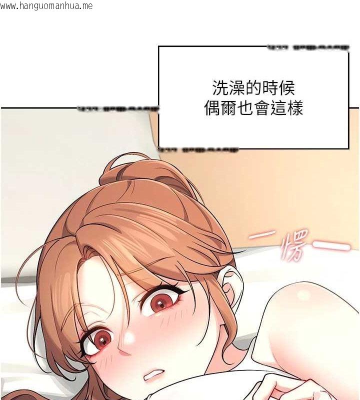 韩国漫画飞机杯女神连线中韩漫_飞机杯女神连线中-第7话-敏感到流水的鲍鲍在线免费阅读-韩国漫画-第69张图片