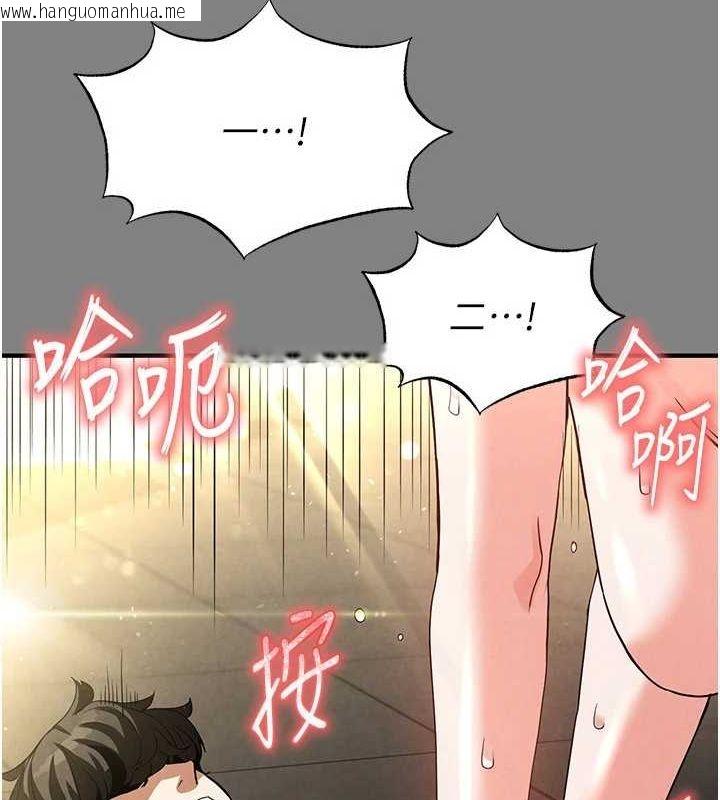 韩国漫画末日雕堡韩漫_末日雕堡-第23话-性爱深蹲在线免费阅读-韩国漫画-第153张图片