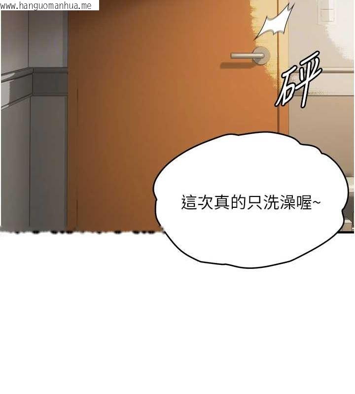 韩国漫画偏偏欲到妳韩漫_偏偏欲到妳-第39话-用羞耻的姿势接收精液在线免费阅读-韩国漫画-第113张图片