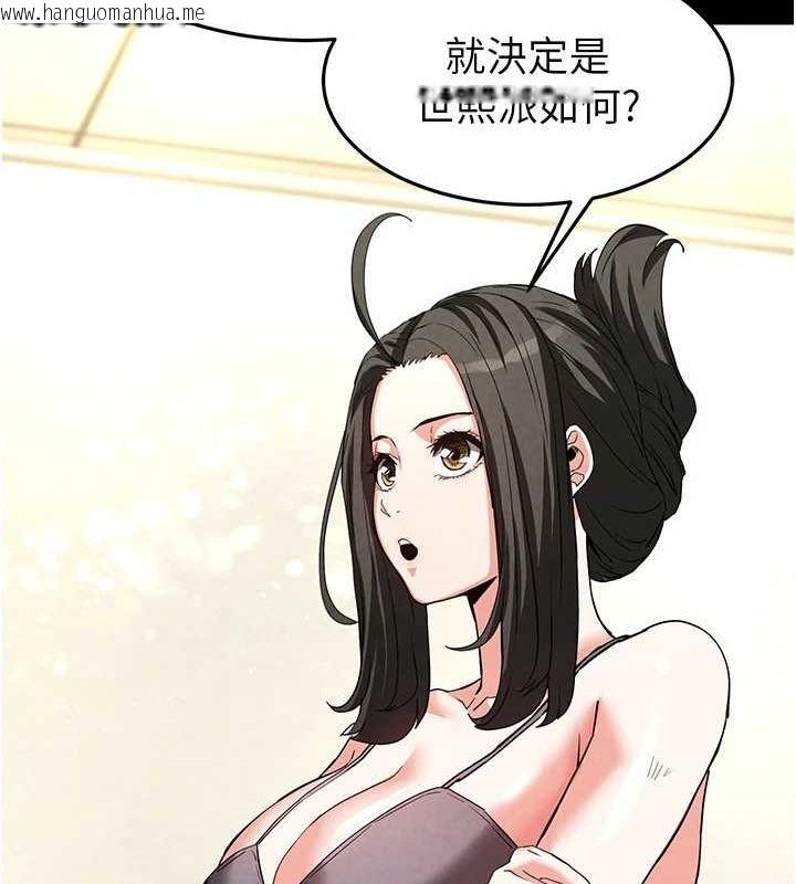 韩国漫画末日雕堡韩漫_末日雕堡-第23话-性爱深蹲在线免费阅读-韩国漫画-第188张图片