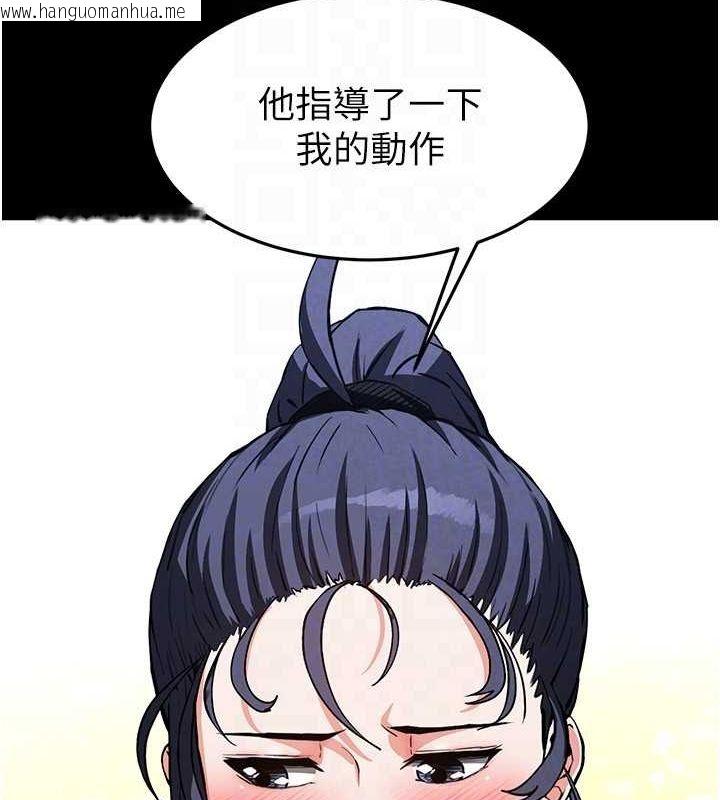 韩国漫画末日雕堡韩漫_末日雕堡-第23话-性爱深蹲在线免费阅读-韩国漫画-第139张图片