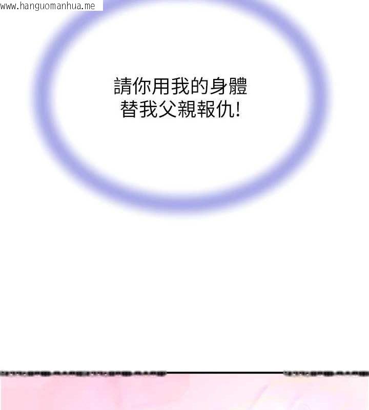 韩国漫画黑道千金韩漫_黑道千金-第27话-在雨中情不自禁在线免费阅读-韩国漫画-第65张图片