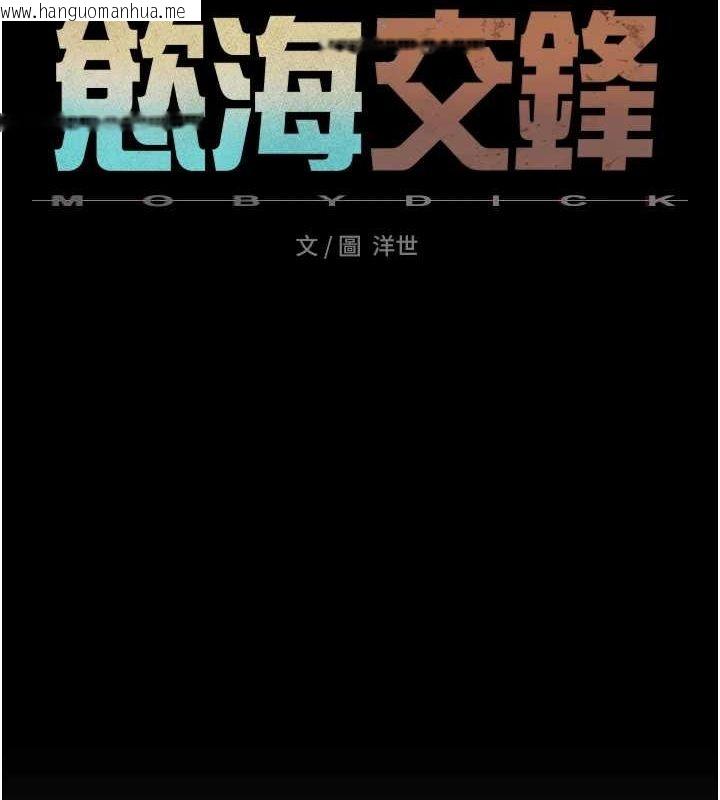 韩国漫画欲海交锋韩漫_欲海交锋-第69话-面临困难的抉择在线免费阅读-韩国漫画-第31张图片