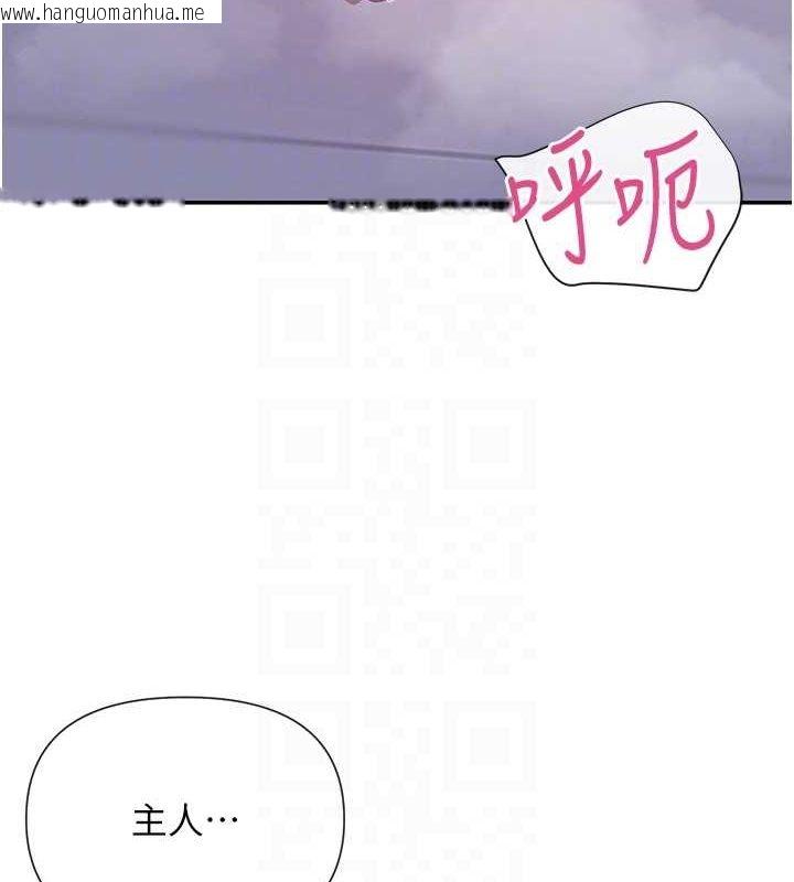 韩国漫画女神都在看这些?韩漫_女神都在看这些?-第30话-发情的母猫在线免费阅读-韩国漫画-第104张图片