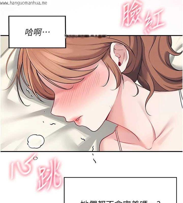韩国漫画飞机杯女神连线中韩漫_飞机杯女神连线中-第7话-敏感到流水的鲍鲍在线免费阅读-韩国漫画-第65张图片