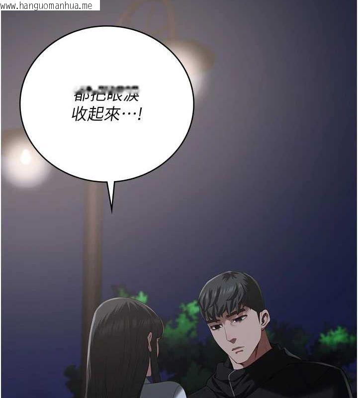 韩国漫画监狱女囚韩漫_监狱女囚-第103话-预付一辈子的精液在线免费阅读-韩国漫画-第23张图片