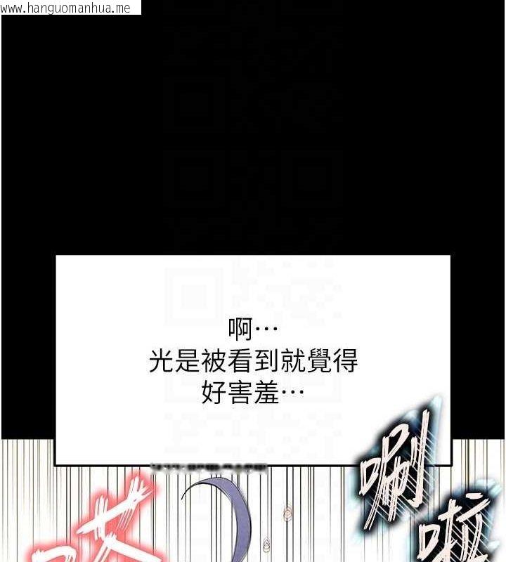 韩国漫画末日雕堡韩漫_末日雕堡-第23话-性爱深蹲在线免费阅读-韩国漫画-第59张图片