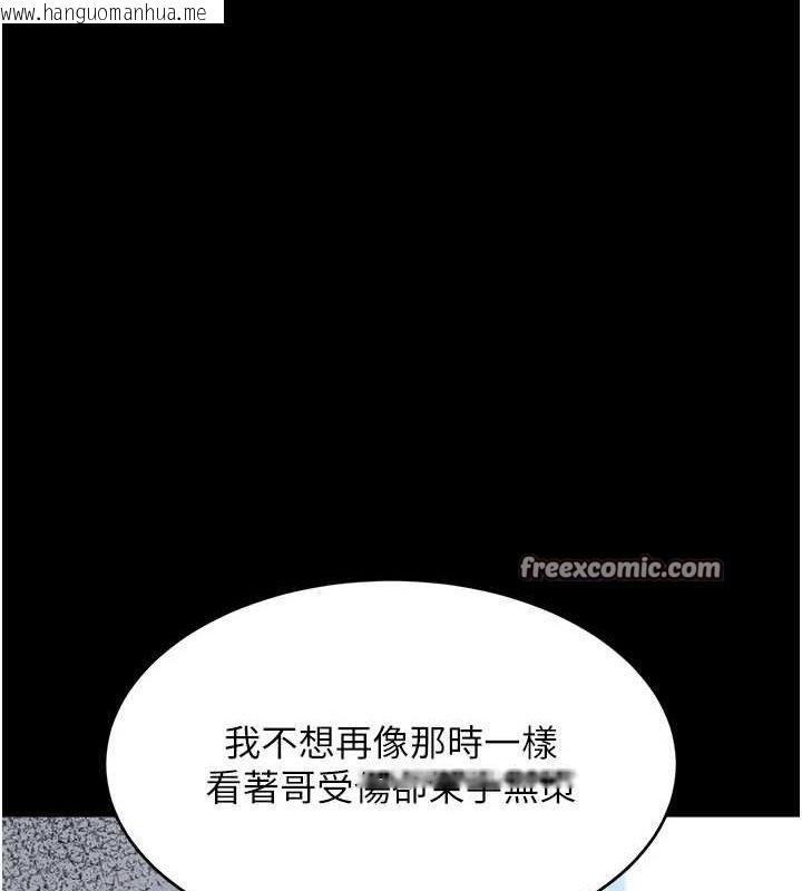 韩国漫画黑道千金韩漫_黑道千金-第27话-在雨中情不自禁在线免费阅读-韩国漫画-第135张图片