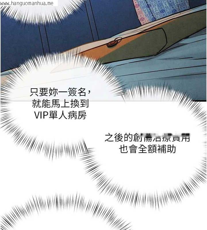 韩国漫画欲海交锋韩漫_欲海交锋-第69话-面临困难的抉择在线免费阅读-韩国漫画-第145张图片
