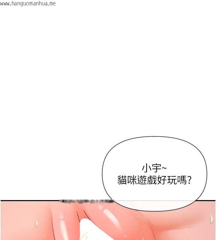 韩国漫画女神都在看这些?韩漫_女神都在看这些?-第30话-发情的母猫在线免费阅读-韩国漫画-第118张图片