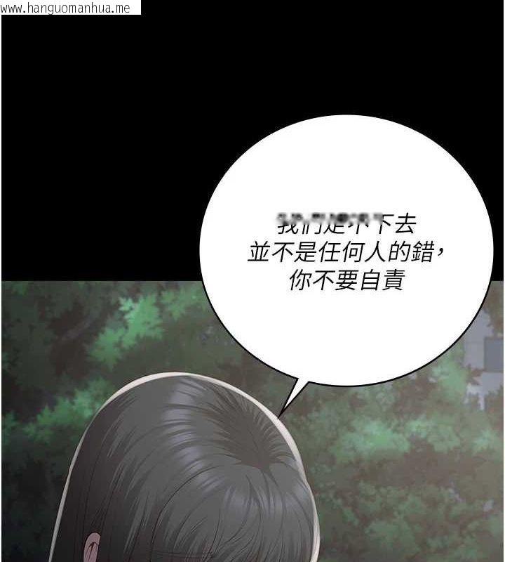 韩国漫画监狱女囚韩漫_监狱女囚-第103话-预付一辈子的精液在线免费阅读-韩国漫画-第4张图片