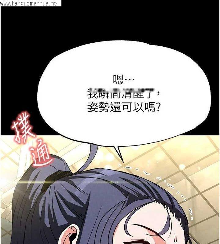 韩国漫画末日雕堡韩漫_末日雕堡-第23话-性爱深蹲在线免费阅读-韩国漫画-第48张图片