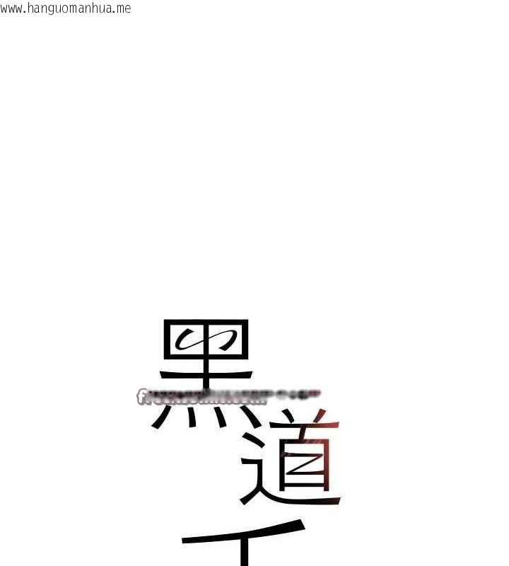 韩国漫画黑道千金韩漫_黑道千金-第27话-在雨中情不自禁在线免费阅读-韩国漫画-第15张图片