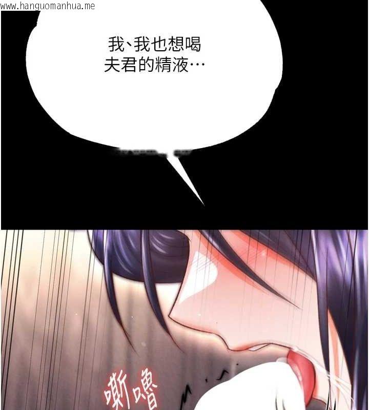 韩国漫画色雕英雄传：一捅天下韩漫_色雕英雄传：一捅天下-第79话-武林盟主就是要左拥右抱在线免费阅读-韩国漫画-第117张图片