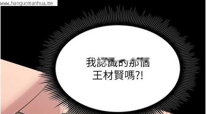 韩国漫画狱火重生韩漫_狱火重生-第12话-夹紧妳的鲍鲍在线免费阅读-韩国漫画-第114张图片