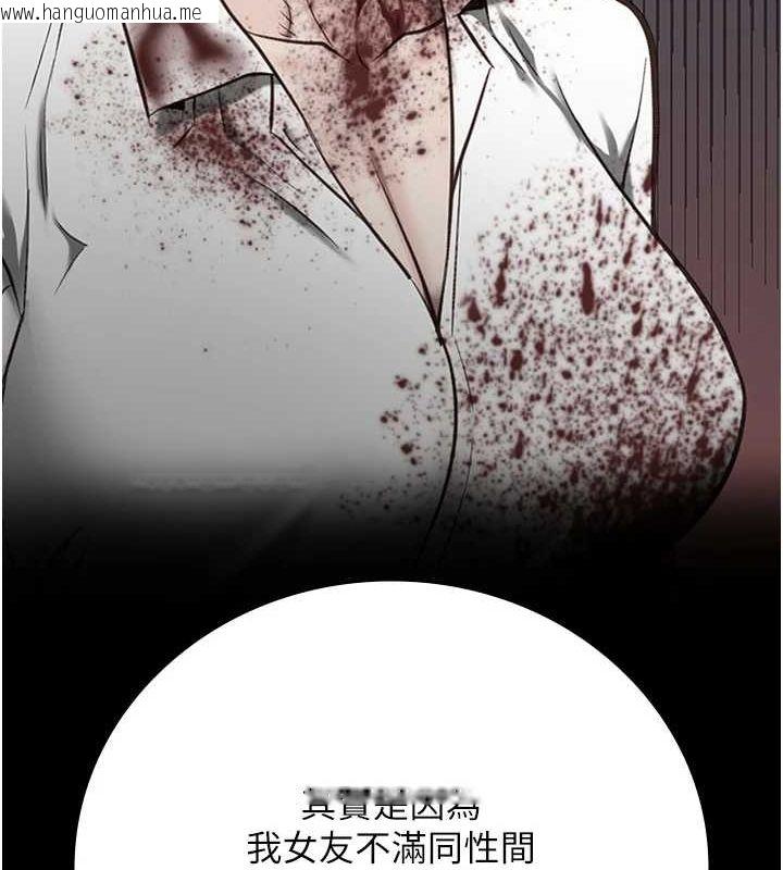 韩国漫画监狱女囚韩漫_监狱女囚-第103话-预付一辈子的精液在线免费阅读-韩国漫画-第116张图片