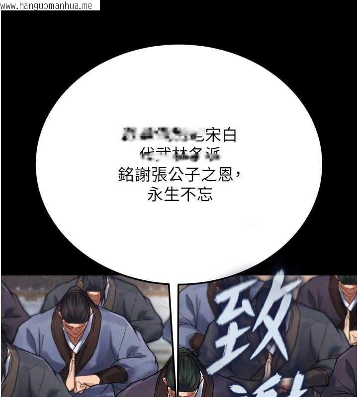 韩国漫画色雕英雄传：一捅天下韩漫_色雕英雄传：一捅天下-第79话-武林盟主就是要左拥右抱在线免费阅读-韩国漫画-第62张图片