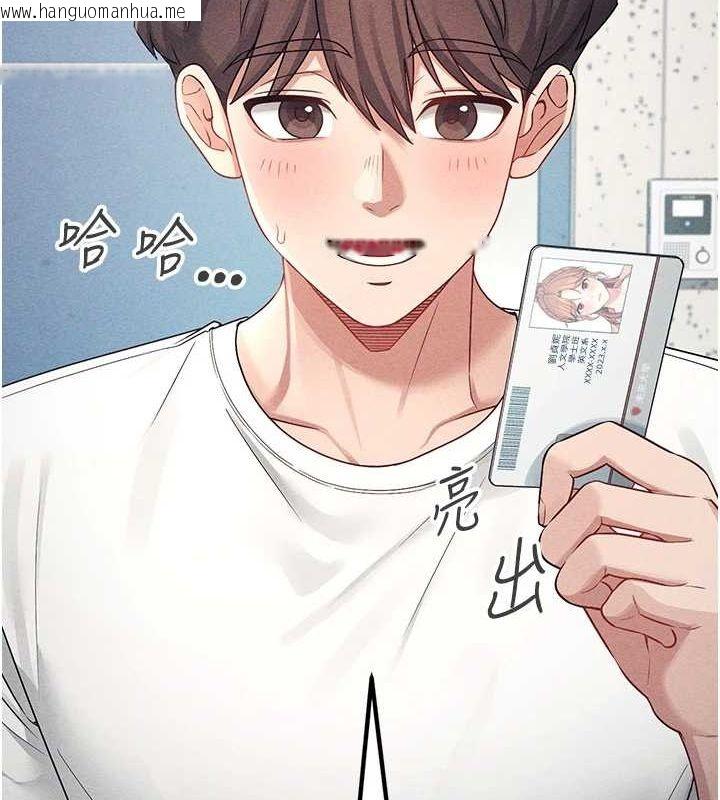 韩国漫画飞机杯女神连线中韩漫_飞机杯女神连线中-第7话-敏感到流水的鲍鲍在线免费阅读-韩国漫画-第131张图片