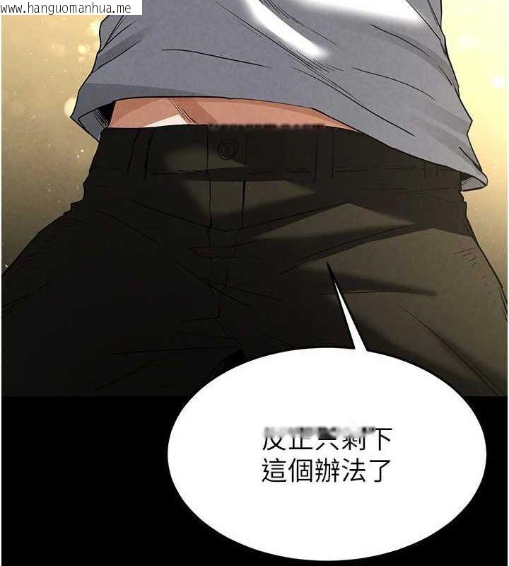 韩国漫画末日雕堡韩漫_末日雕堡-第23话-性爱深蹲在线免费阅读-韩国漫画-第215张图片