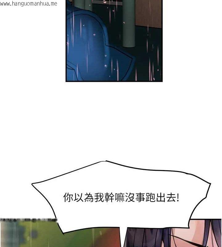 韩国漫画黑道千金韩漫_黑道千金-第27话-在雨中情不自禁在线免费阅读-韩国漫画-第143张图片