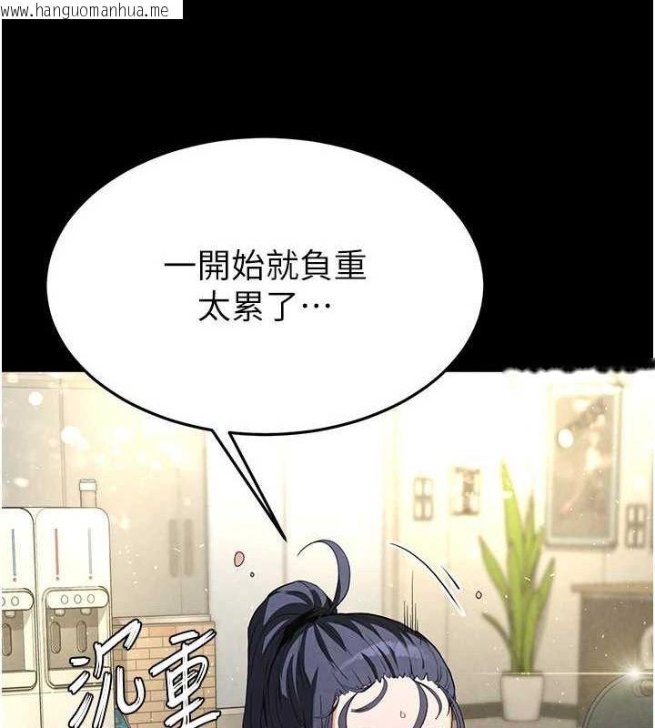 韩国漫画末日雕堡韩漫_末日雕堡-第23话-性爱深蹲在线免费阅读-韩国漫画-第9张图片