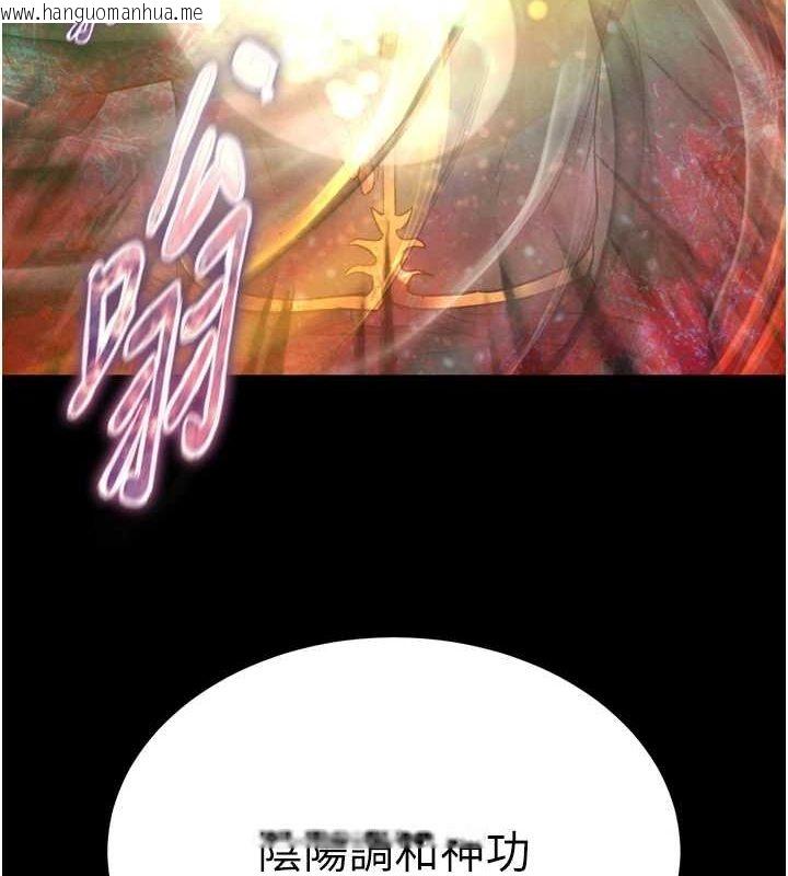 韩国漫画色雕英雄传：一捅天下韩漫_色雕英雄传：一捅天下-第79话-武林盟主就是要左拥右抱在线免费阅读-韩国漫画-第6张图片