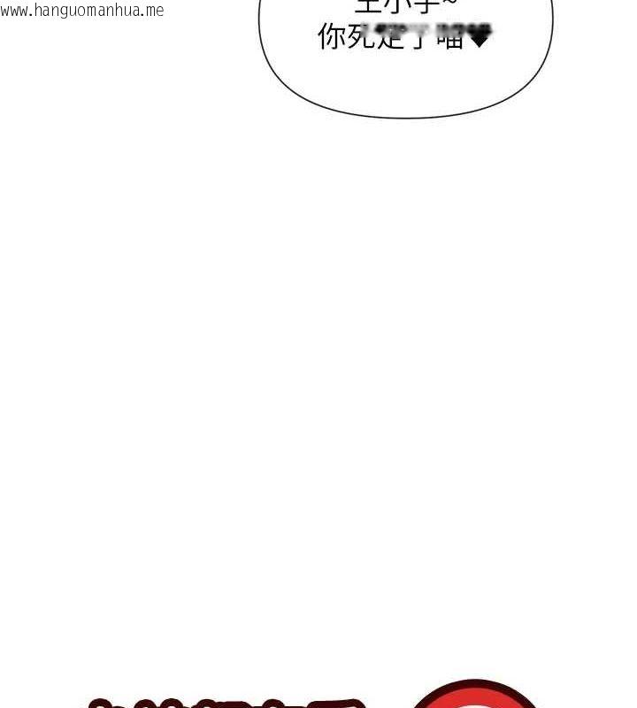 韩国漫画女神都在看这些?韩漫_女神都在看这些?-第30话-发情的母猫在线免费阅读-韩国漫画-第7张图片
