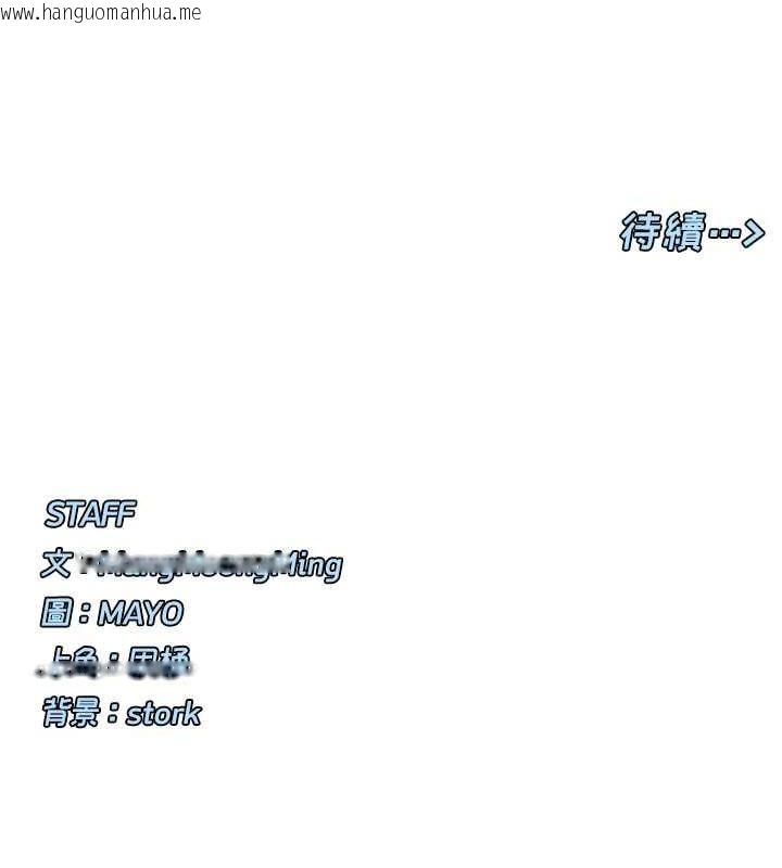 韩国漫画女神都在看这些?韩漫_女神都在看这些?-第30话-发情的母猫在线免费阅读-韩国漫画-第128张图片