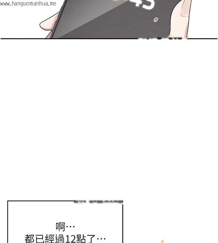 韩国漫画飞机杯女神连线中韩漫_飞机杯女神连线中-第7话-敏感到流水的鲍鲍在线免费阅读-韩国漫画-第46张图片