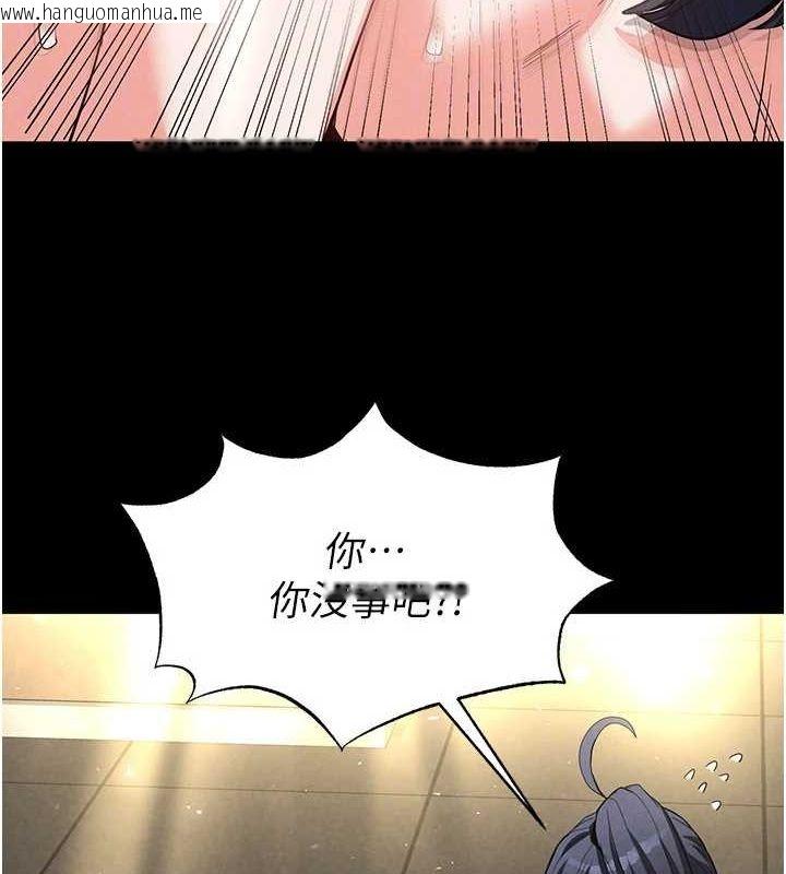 韩国漫画末日雕堡韩漫_末日雕堡-第23话-性爱深蹲在线免费阅读-韩国漫画-第108张图片