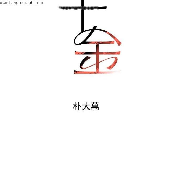韩国漫画黑道千金韩漫_黑道千金-第27话-在雨中情不自禁在线免费阅读-韩国漫画-第16张图片