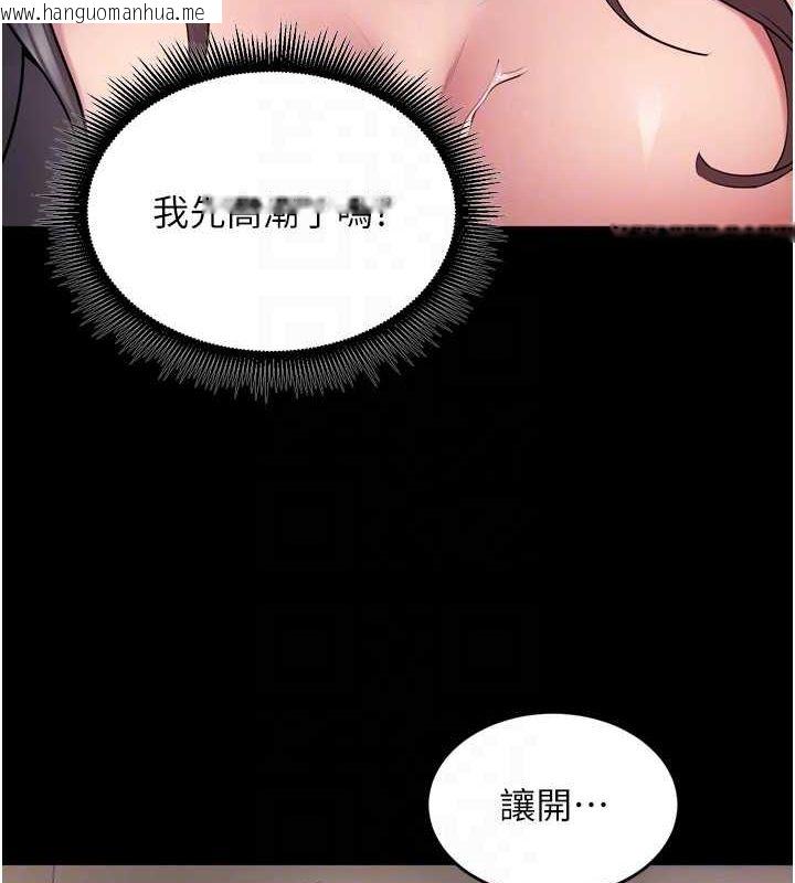 韩国漫画狱火重生韩漫_狱火重生-第12话-夹紧妳的鲍鲍在线免费阅读-韩国漫画-第132张图片