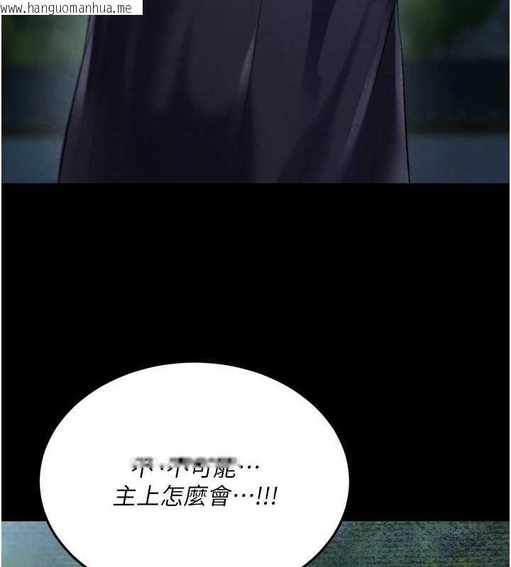 韩国漫画色雕英雄传：一捅天下韩漫_色雕英雄传：一捅天下-第79话-武林盟主就是要左拥右抱在线免费阅读-韩国漫画-第35张图片