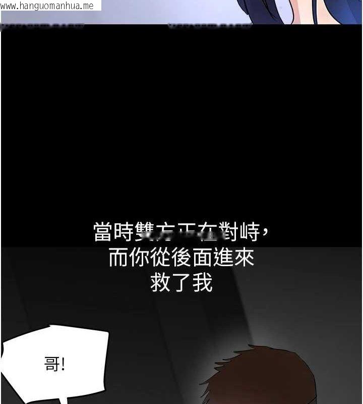 韩国漫画黑道千金韩漫_黑道千金-第27话-在雨中情不自禁在线免费阅读-韩国漫画-第126张图片