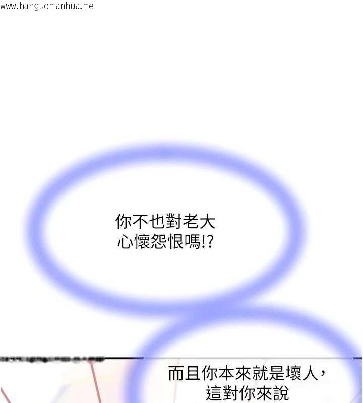 韩国漫画黑道千金韩漫_黑道千金-第27话-在雨中情不自禁在线免费阅读-韩国漫画-第73张图片