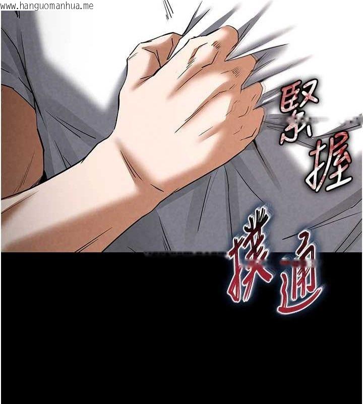 韩国漫画末日雕堡韩漫_末日雕堡-第23话-性爱深蹲在线免费阅读-韩国漫画-第198张图片