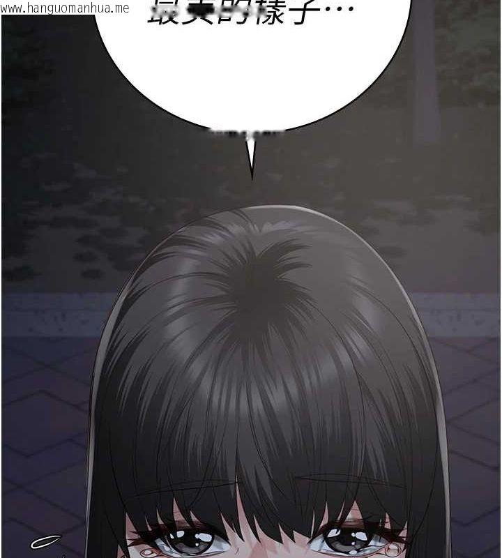 韩国漫画监狱女囚韩漫_监狱女囚-第103话-预付一辈子的精液在线免费阅读-韩国漫画-第26张图片