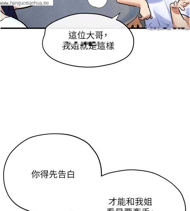 韩国漫画欲海交锋韩漫_欲海交锋-第69话-面临困难的抉择在线免费阅读-韩国漫画-第40张图片