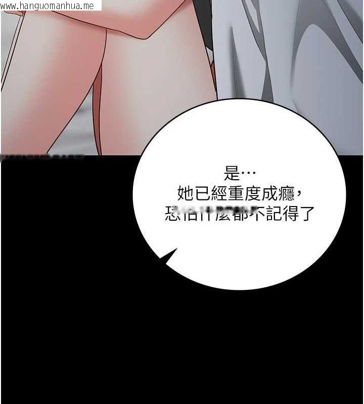 韩国漫画监狱女囚韩漫_监狱女囚-第103话-预付一辈子的精液在线免费阅读-韩国漫画-第158张图片