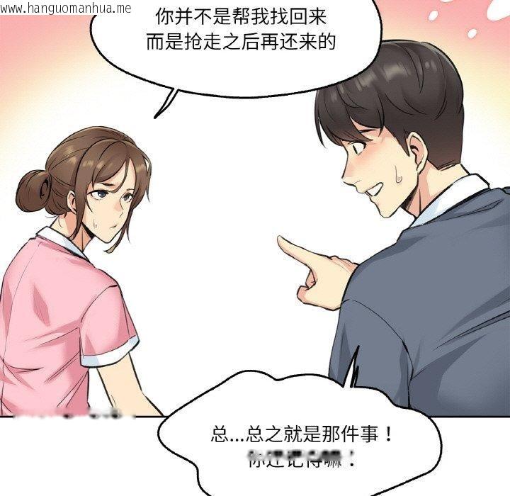 韩国漫画爸爸也疯狂韩漫_爸爸也疯狂-第4话在线免费阅读-韩国漫画-第62张图片