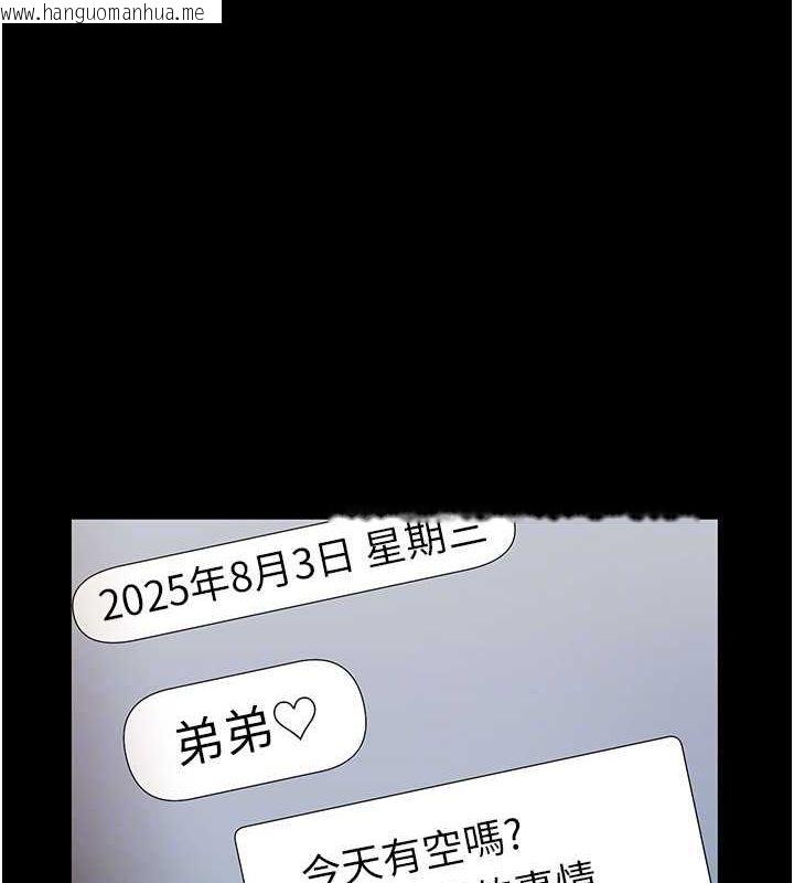 韩国漫画老板娘的诱惑韩漫_老板娘的诱惑-第49话-被姐姐发现的失误在线免费阅读-韩国漫画-第87张图片