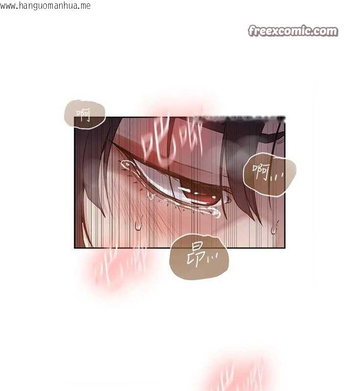 韩国漫画秘密教学韩漫_秘密教学-第264话-正式的第一次在线免费阅读-韩国漫画-第48张图片