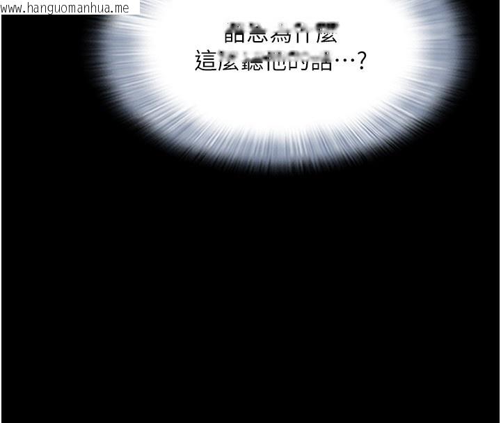 韩国漫画韶恩韩漫_韶恩-第44话-我所做的都是为了你在线免费阅读-韩国漫画-第107张图片
