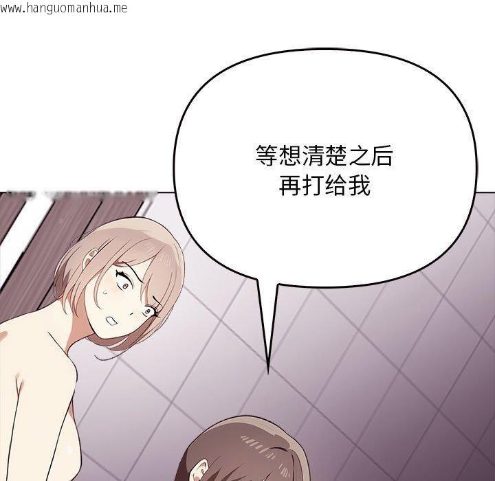 韩国漫画其实我很喜欢你韩漫_其实我很喜欢你-第45话在线免费阅读-韩国漫画-第113张图片