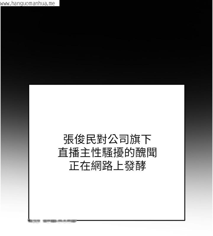 韩国漫画掠夺行动韩漫_掠夺行动-第50话-你女友被我收服了在线免费阅读-韩国漫画-第69张图片