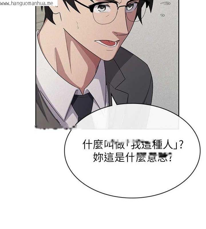 韩国漫画税金女友韩漫_税金女友-第34话-用身体上班的巨屌同事在线免费阅读-韩国漫画-第26张图片