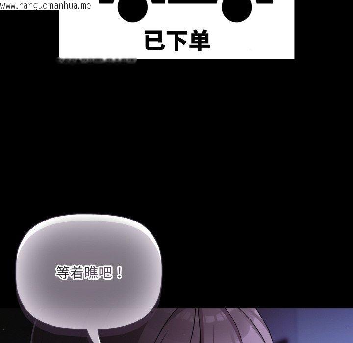 韩国漫画幸福来得太突然韩漫_幸福来得太突然-第18话在线免费阅读-韩国漫画-第114张图片