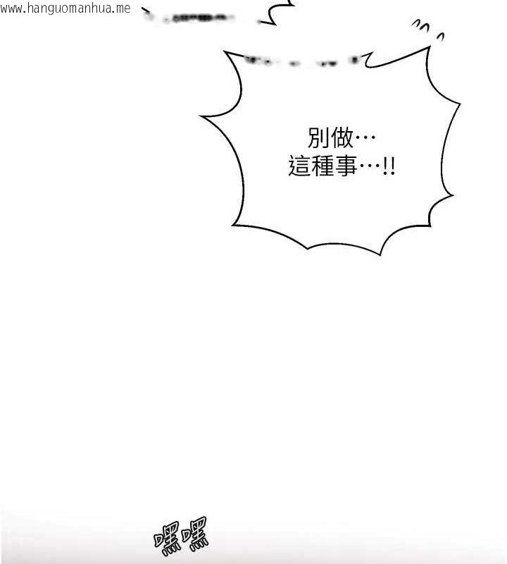 韩国漫画秘密教学韩漫_秘密教学-第264话-正式的第一次在线免费阅读-韩国漫画-第35张图片